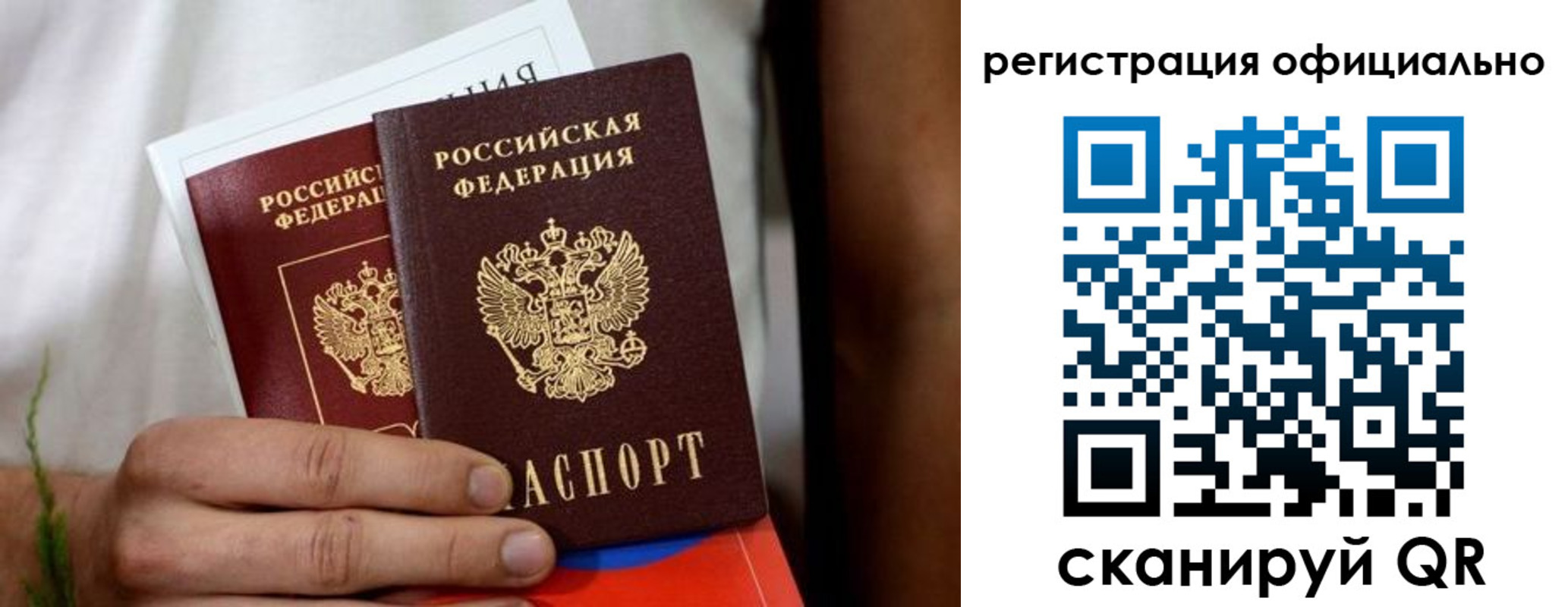 прописка регистрация в Сарапуле