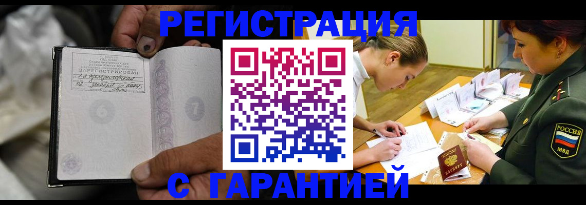 прописка ребенка в Сарапуле