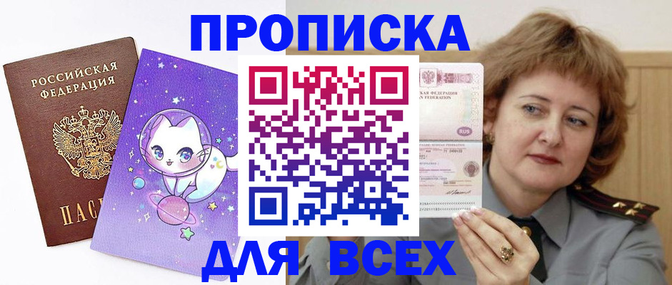 прописка гарантия в Сарапуле