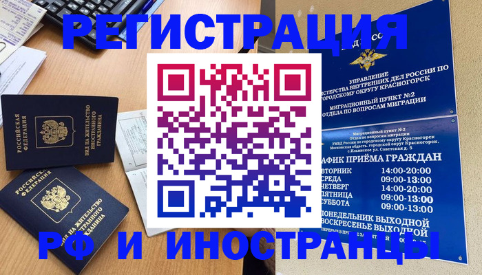 временная регистрация собственник в Сарапуле