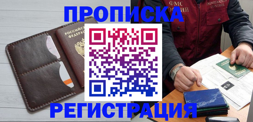 прописка 2025 в Сарапуле