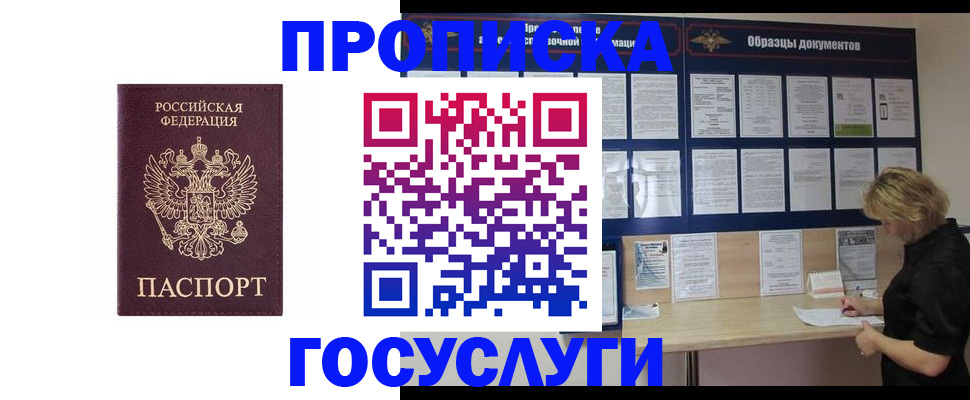 миграционный учет в Сарапуле