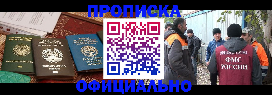 временная регистрация купить в Сарапуле